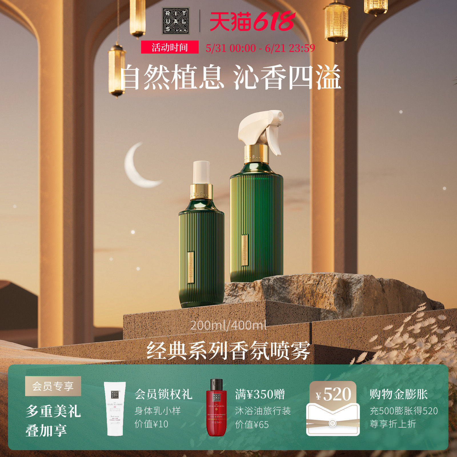 【618狂欢节】Rituals怡式精油香薰香氛喷雾室内留香房间卫生间