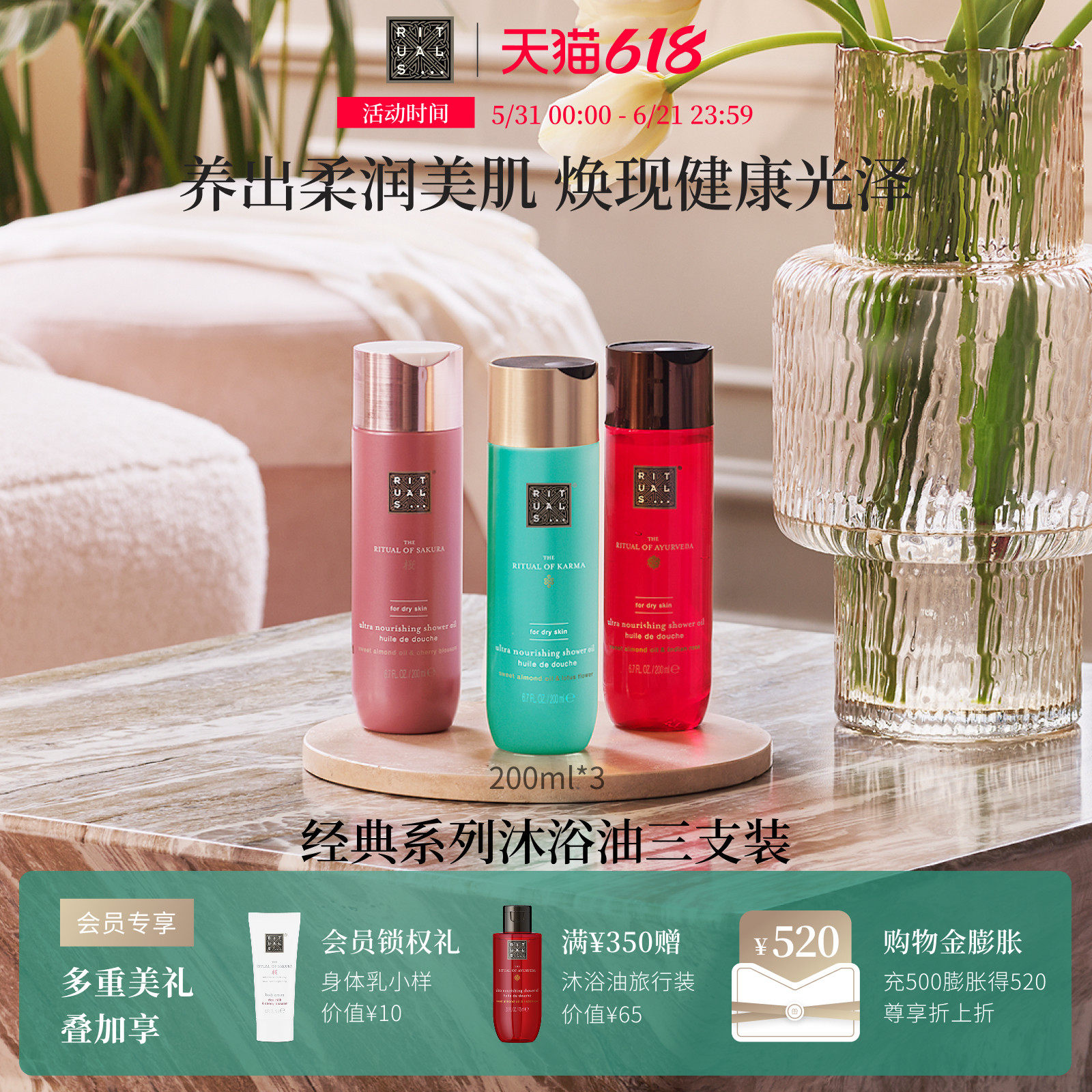 【618狂欢节】Rituals怡式香氛沐浴油礼盒装植萃清洁不假滑