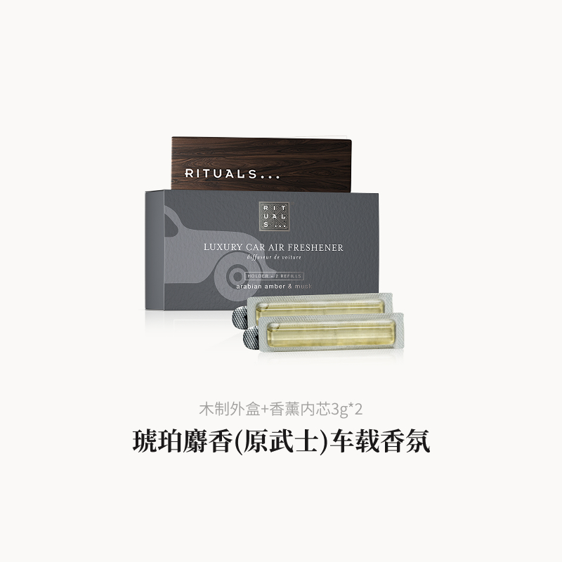 Rituals车载香薰汽车固体香膏6g