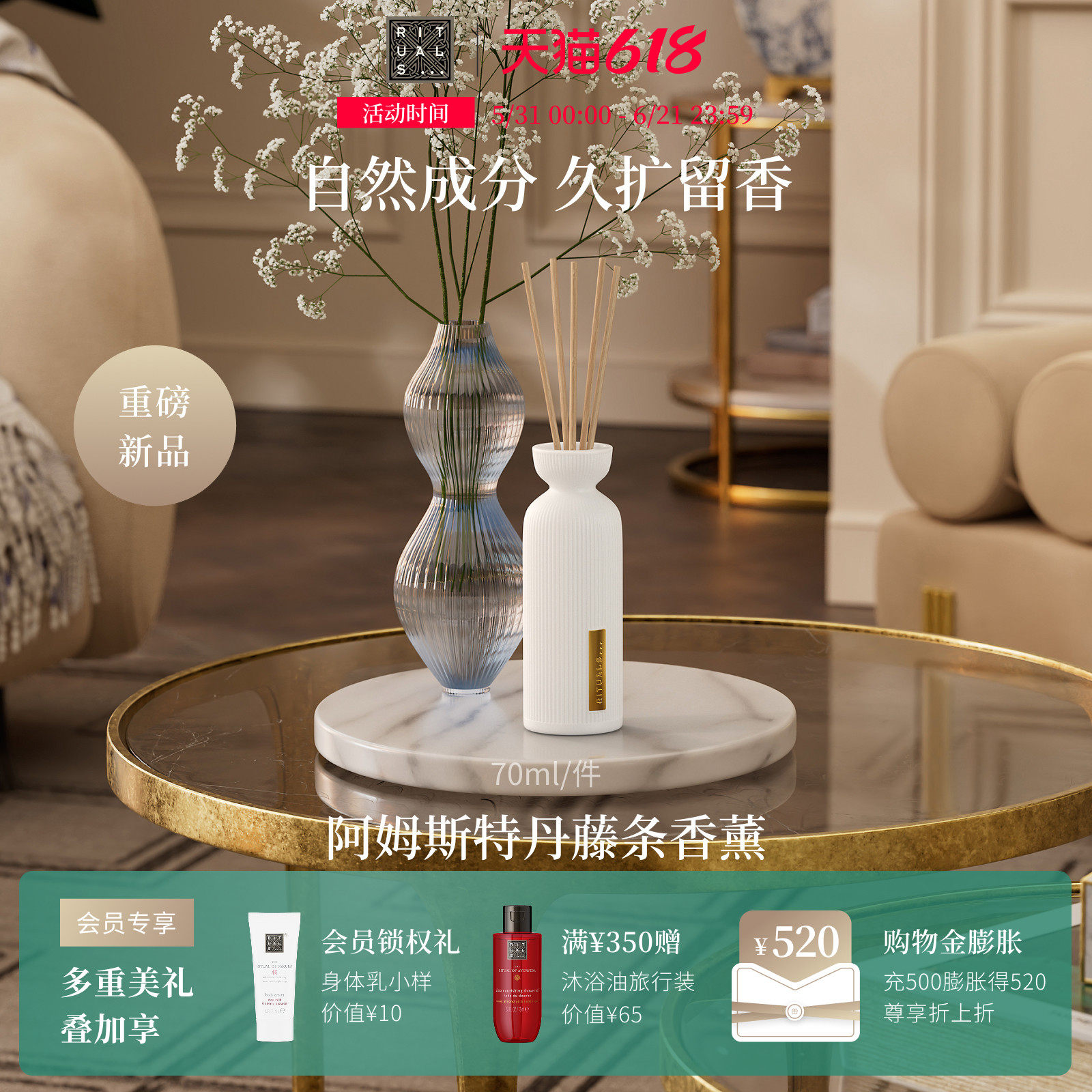 【天猫惊喜盒】Rituals怡式经典无火藤条香薰70ml摆件香氛家用