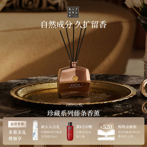 Rituals无火藤条香薰100ml