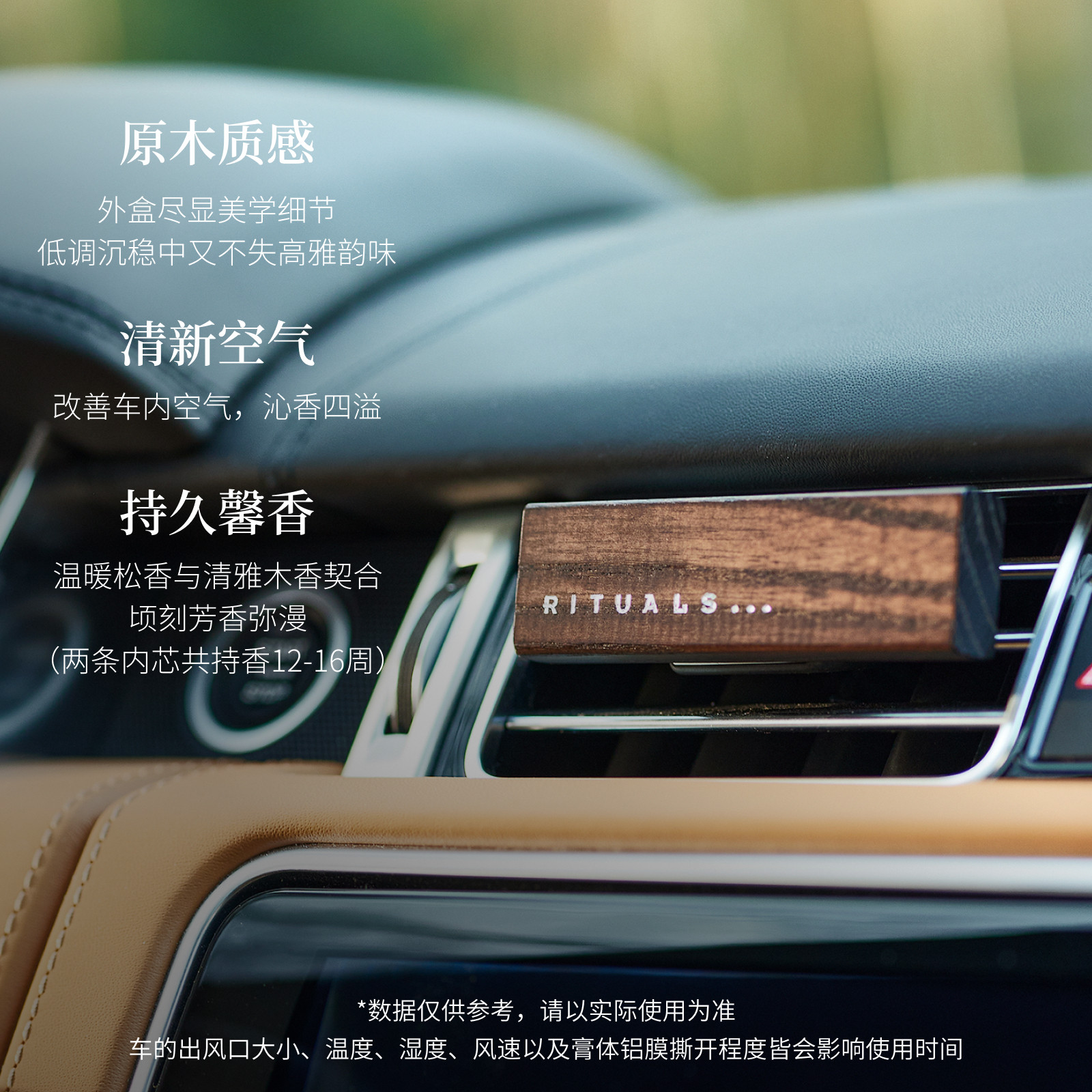 Rituals车载香薰汽车固体香膏6g
