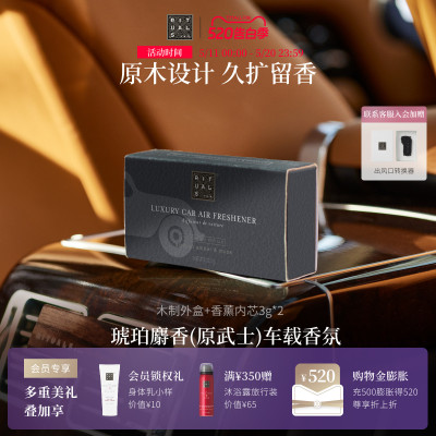 Rituals车载香薰汽车固体香膏6g