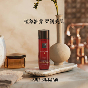 【达人专属】 Rituals怡式经典香氛沐浴油