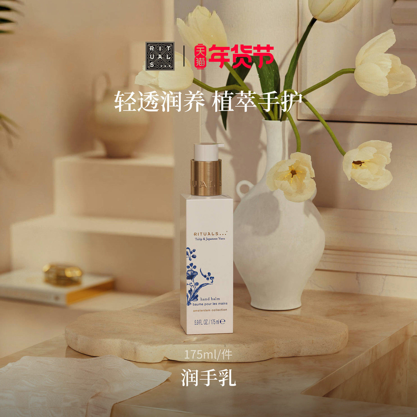 ���������Rituals��ʽ�����黤�ֲ�ճ�峤Ч����ʪ���� 292.8Ԫ��3��(��97.6Ԫ/������88VIP 95��)