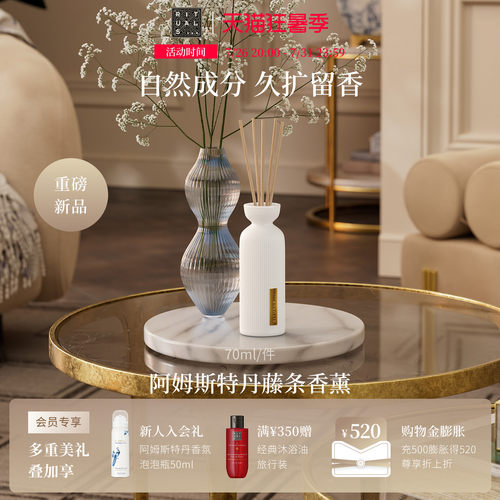 Rituals经典无火藤条香薰70ml
