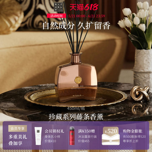 Rituals无火藤条香薰450ml