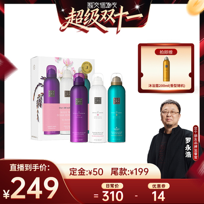 Rituals怡式经典香氛沐浴露