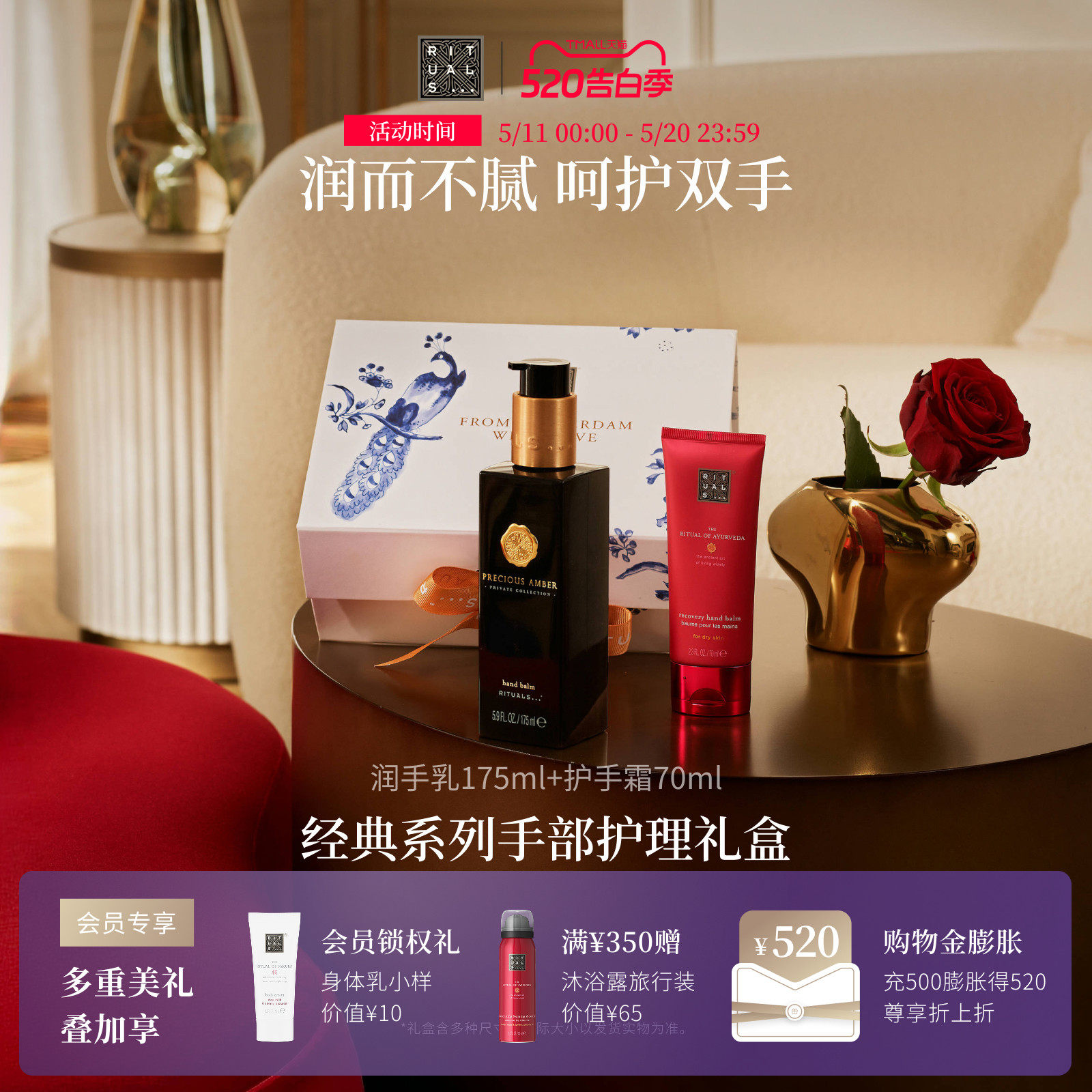 【520礼物】Rituals怡式手部护理礼盒香氛护手霜润手乳洗手液