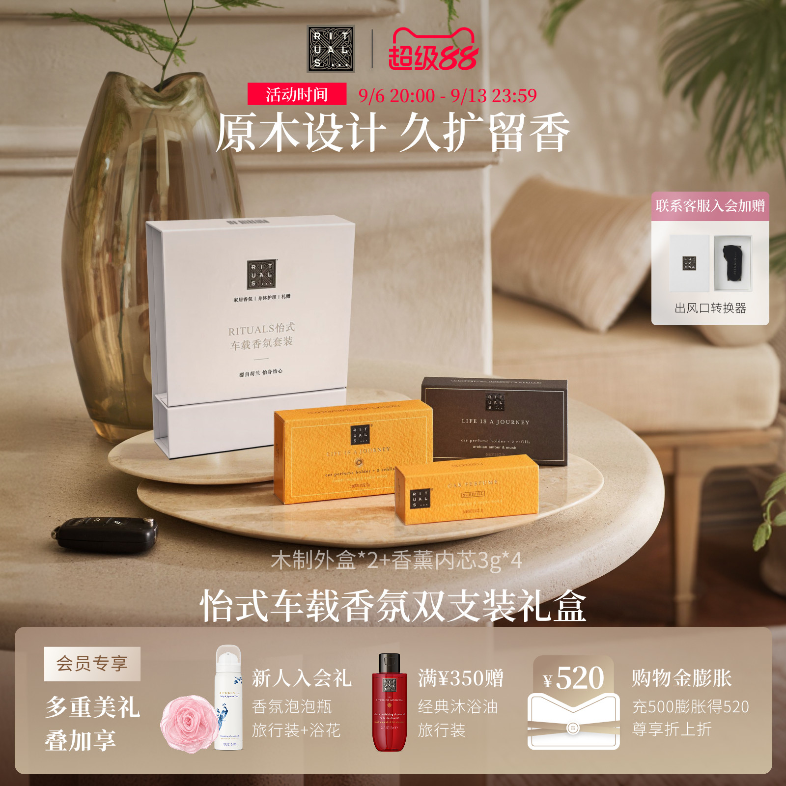 Rituals车载香薰高级感持久留香图片