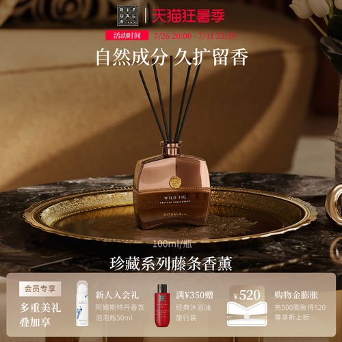 Rituals无火藤条香薰100ml