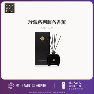 摆件 海淘帮帮主专属 Rituals怡式 馥郁香调无火藤条香薰尝鲜装