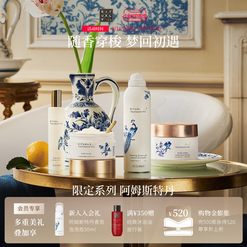 【中秋节礼物】Rituals怡式阿姆斯特丹车载居家香薰沐浴露身体乳