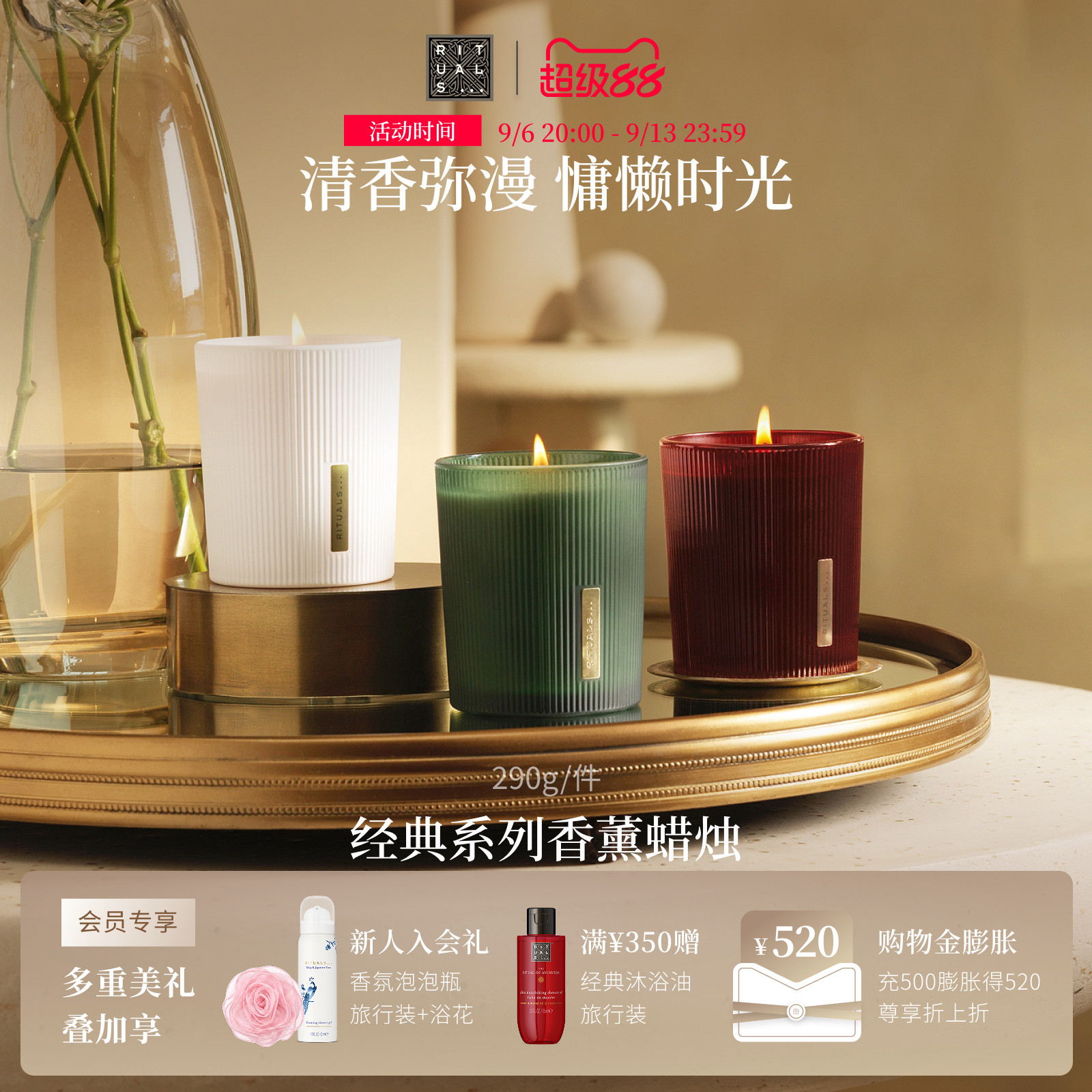 Rituals经典系列香氛蜡烛290g图片