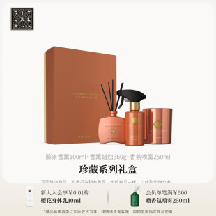 Rituals怡式香薰礼盒无火藤条蜡烛香薰喷雾礼物
