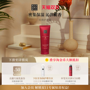 Rituals保湿护手霜70ml旅行便携
