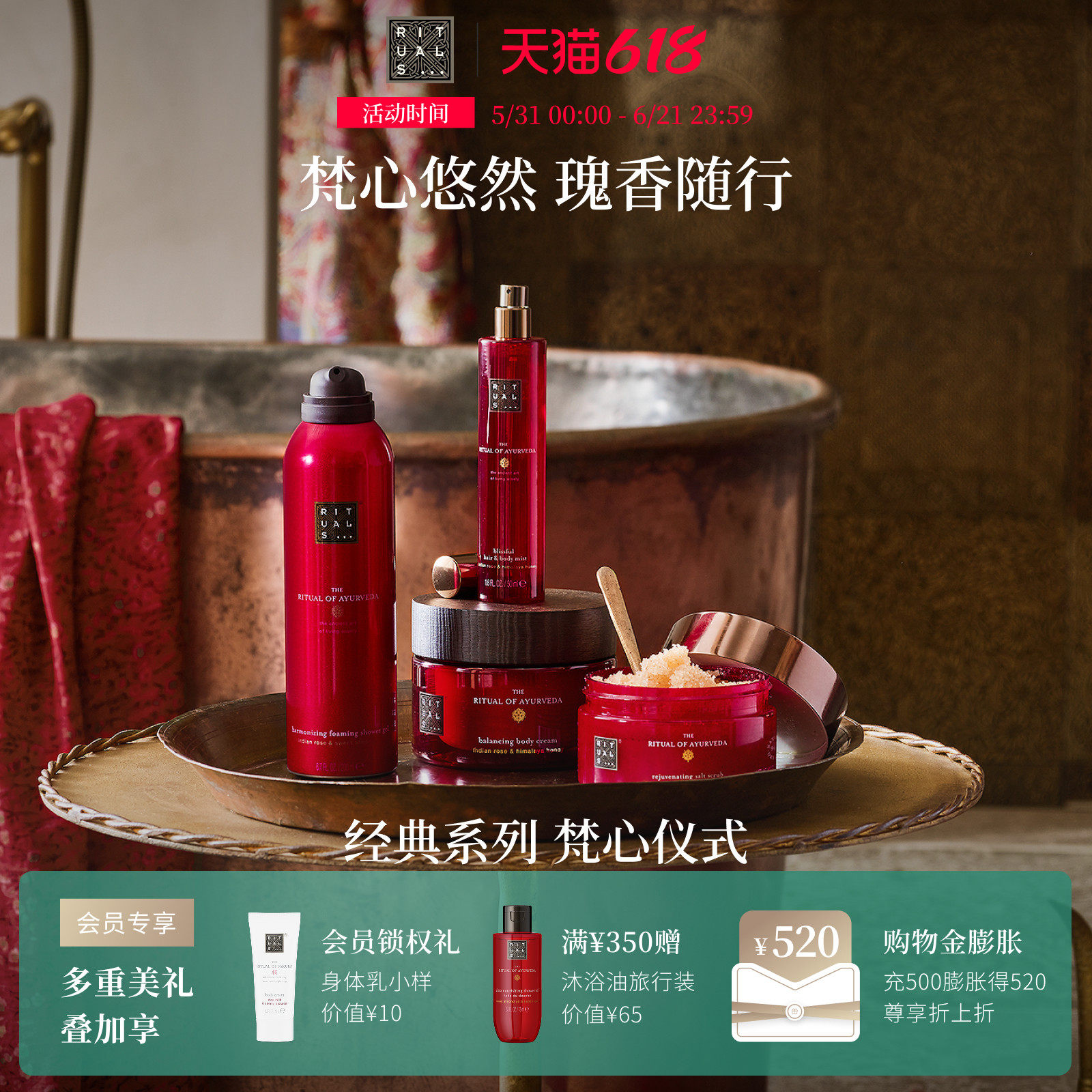 【618狂欢节】Rituals怡式梵心身体洗护居家车载香薰伴手礼物