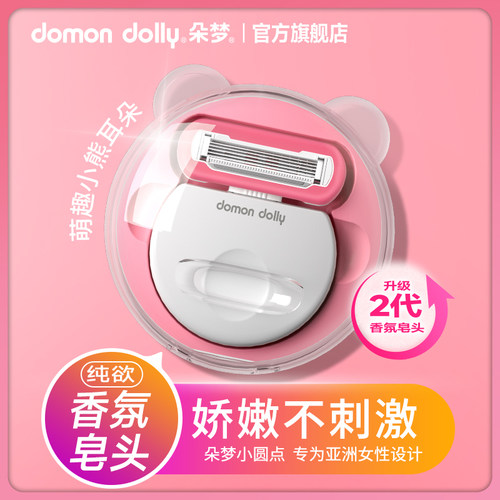 朵梦女士专用脱毛刀5层刮毛刀