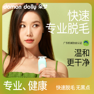 朵梦雅典娜脱毛刀刮毛刀私密剃毛刀私处女士唇毛剃毛器阴毛修剪器