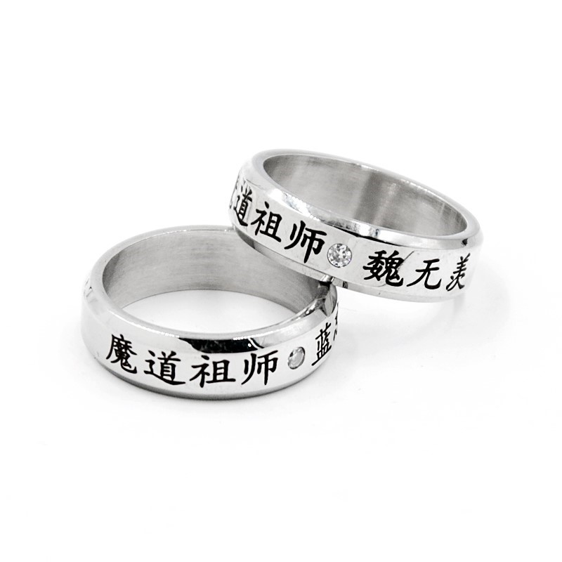 魔道祖师魏无羡忘机江澄薛洋周边钛钢diy刻字定制戒指项链设计