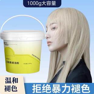 发滋柔褪色粉色退色膏漂发剂1000g漂发不伤发漂发膏染发膏漂粉