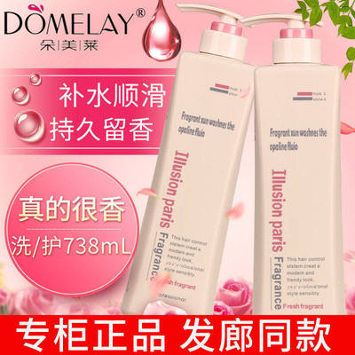 朵美莱梦幻巴黎738g滋润控油柔顺洗发水护发套装正品柔顺洗发露
