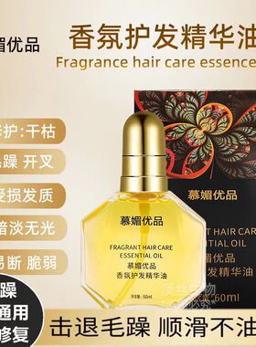 洛黛诗chsk香水护发精油60ml修复烫染损伤干枯毛躁免洗理发店批发