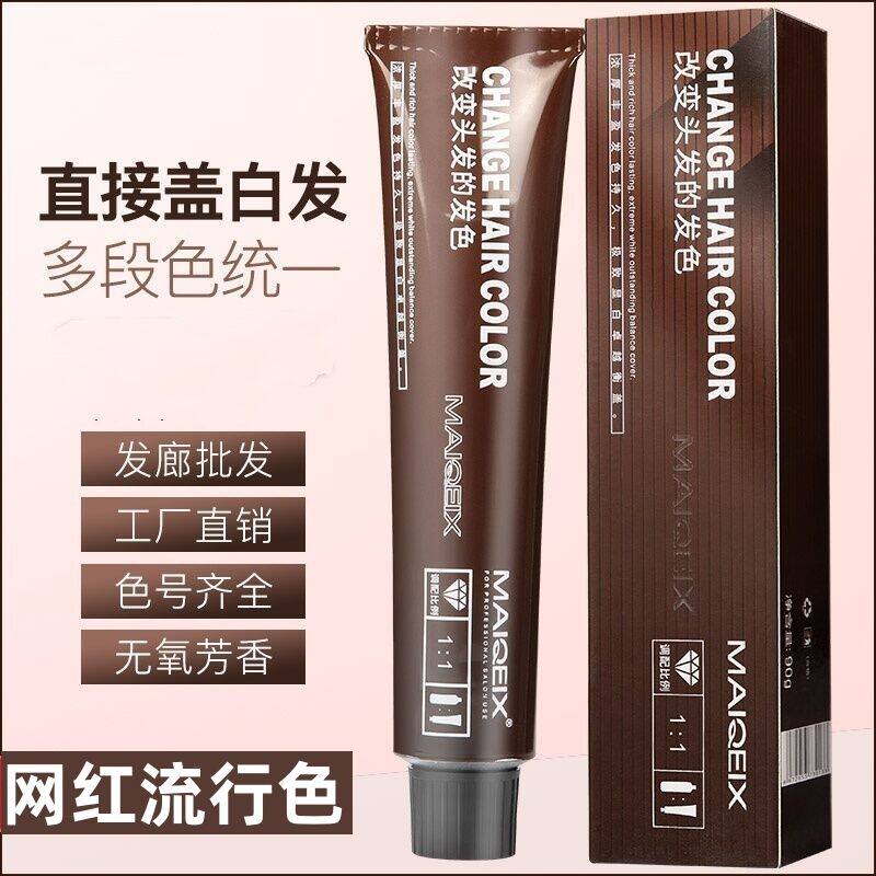 美琦诗低氨染膏发盖白发图片