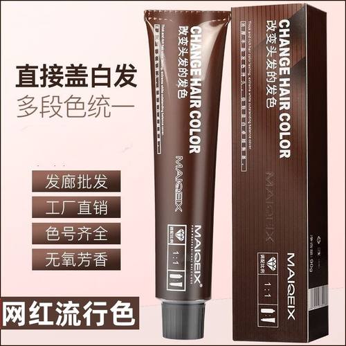 美琦诗低氨染膏发盖白发