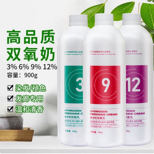 美琦诗双氧奶温和护理染膏双氧乳