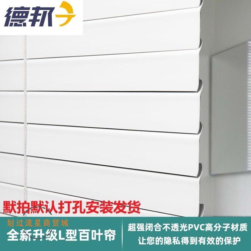 L型百叶窗帘卷帘遮光客厅卧室高档免打孔餐厅浴室家用拉珠升降