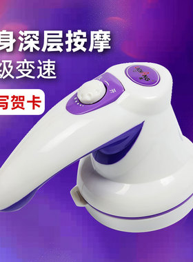 海豚按摩器棒颈椎腰部背部全身手持式多功能电动振动揉捏仪肩颈锤
