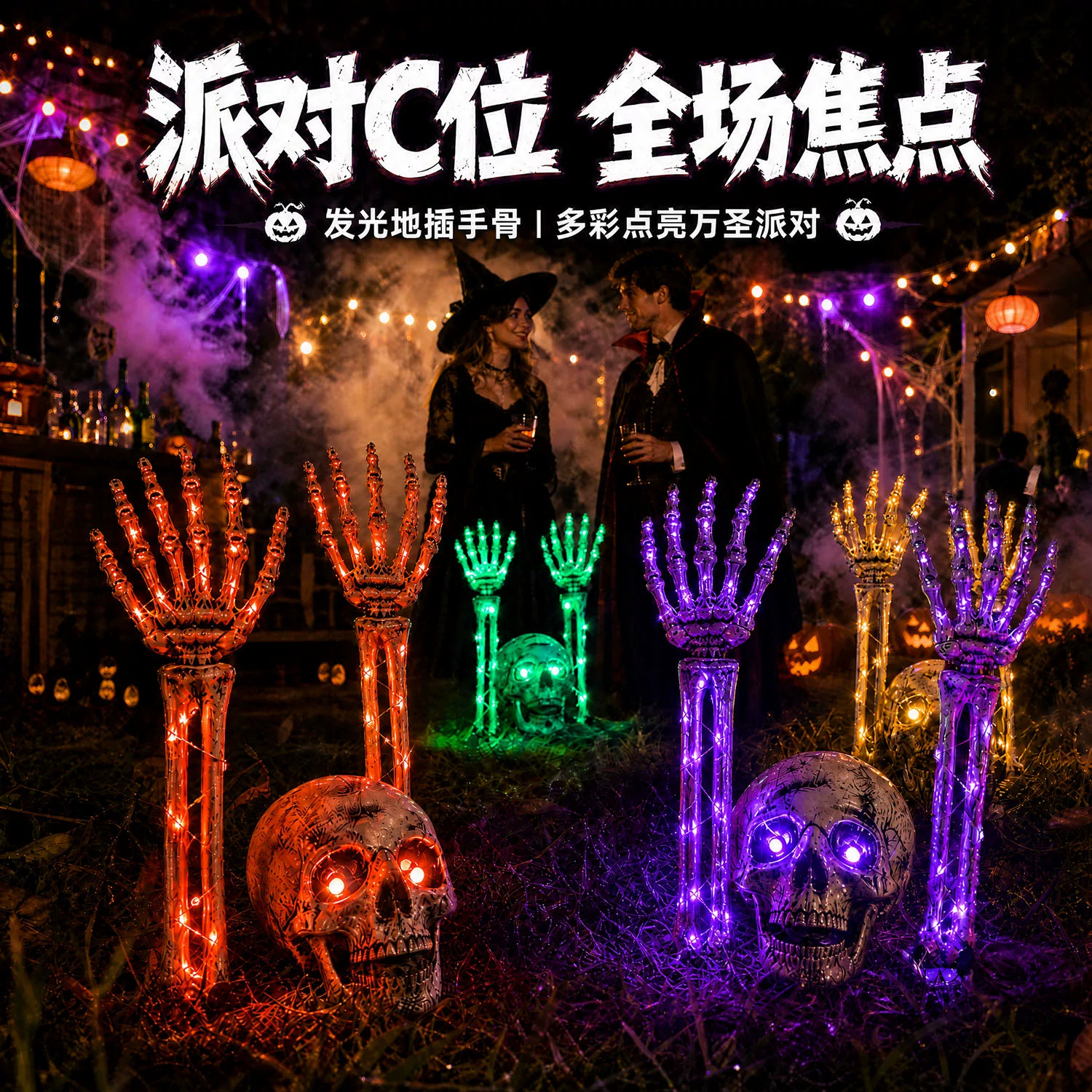 万圣节装饰地插骷髅头鬼手户外鬼屋密室恐怖户外布置庭院草坪道具