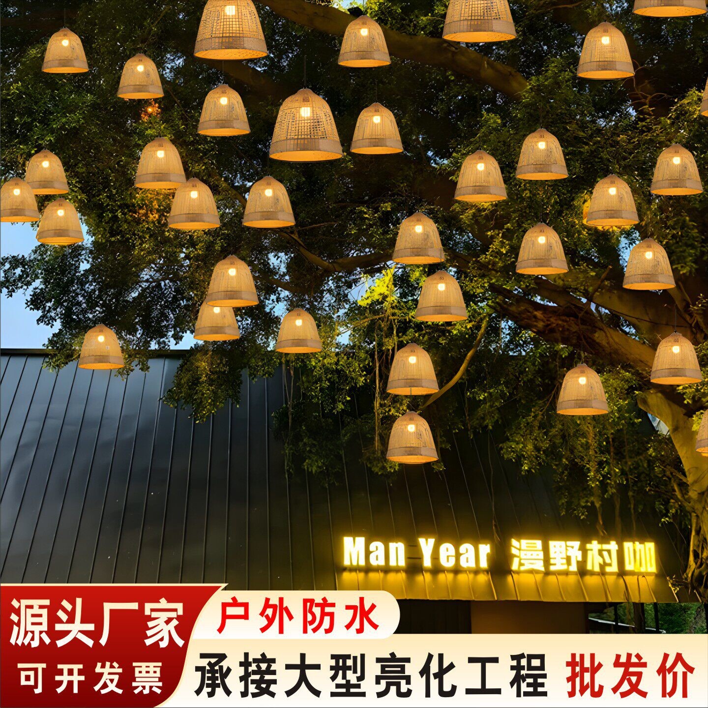 太阳能仿竹编灯笼户外挂树彩灯