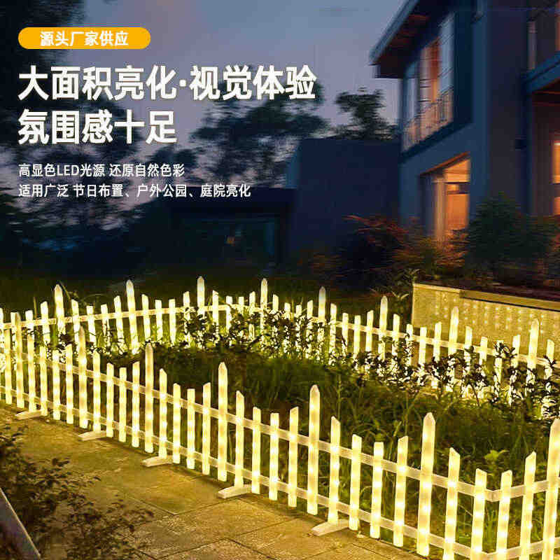 网红款花园户外庭院草坪bb栅栏灯