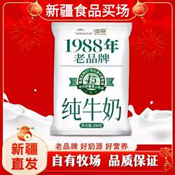 新疆天润纯牛奶佳丽1988老品牌牛奶200g*20袋学生孕妇营养早餐奶