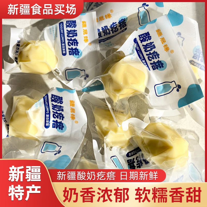 疆晟缘酸奶疙瘩500g独立小包装正宗新疆特产奶制品健康休闲零食