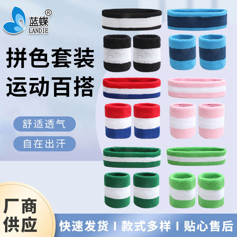 棉护腕头带套装夹色多色毛圈巾运运动护腕