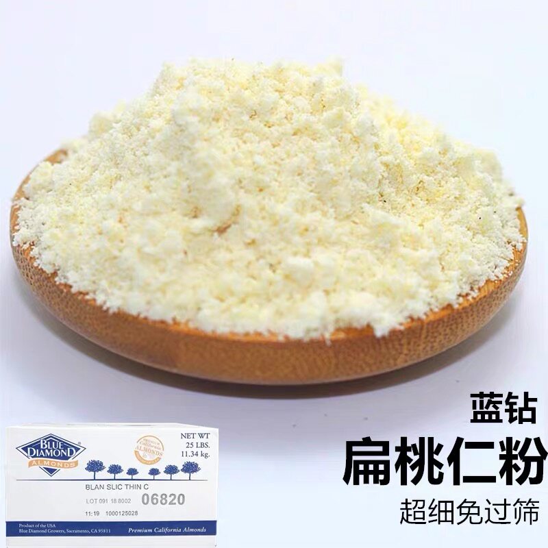 蓝钻杏仁粉无糖超细腻