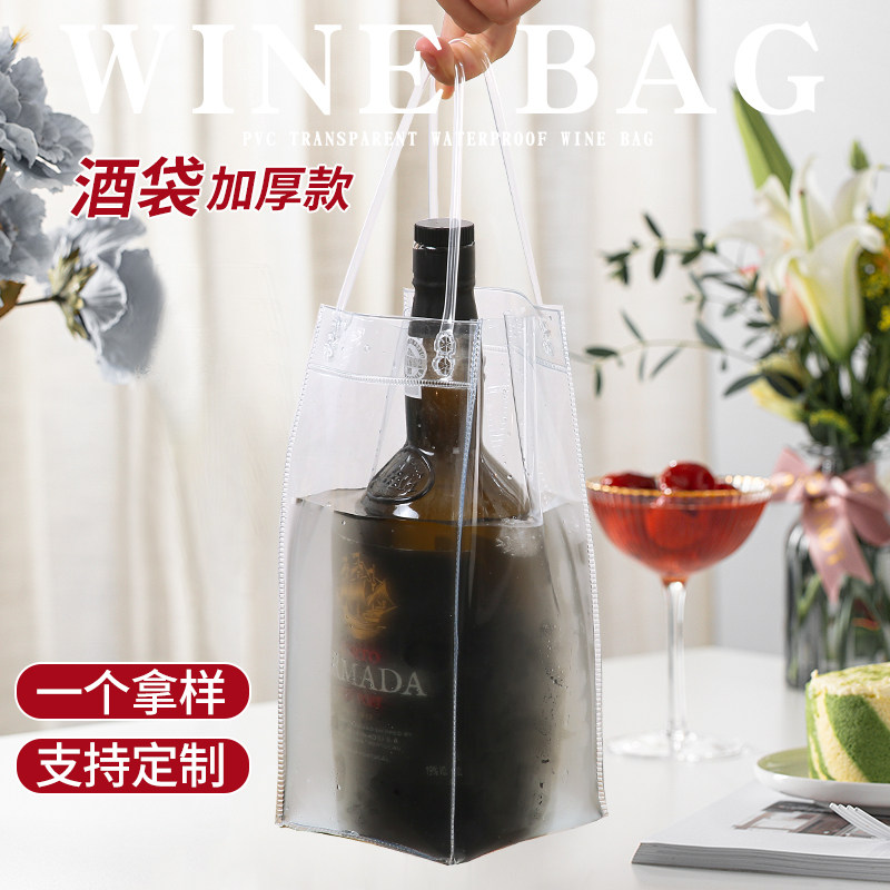 pvc红酒透明手提袋塑料礼品高档葡萄酒夏季加厚啤酒冰酒袋子定制图片