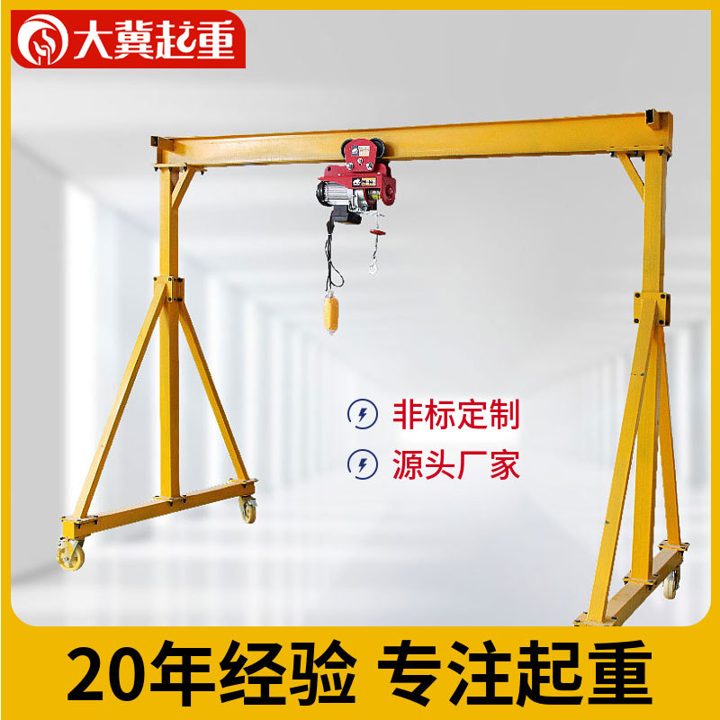 龙门吊简易小型移动门式起重机轻型电动无轨升降机手动起升龙门架