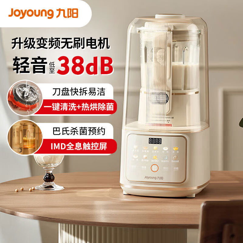 九阳B700轻音舱破壁机1.5L豆浆机降噪榨汁机料理机辅食机易清洗