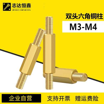 铜柱六角双头螺柱 黄铜连接杆支撑柱 PC板隔离柱 M3M4 螺丝柱厂家