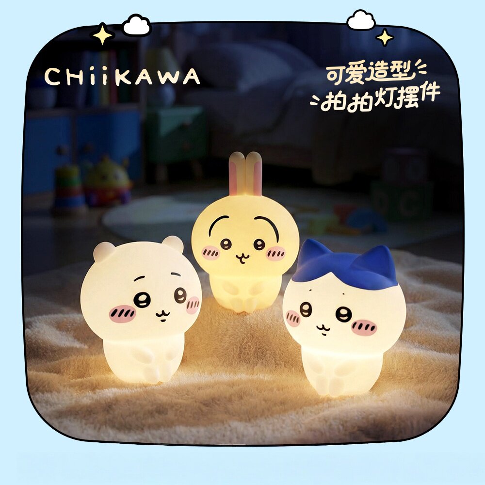 CHiiKAWA乌萨奇小夜灯USB充电款卡通可爱潮玩桌面摆件装饰灯儿童卧室床头灯实用拍拍灯女生男生节日礼物正品
