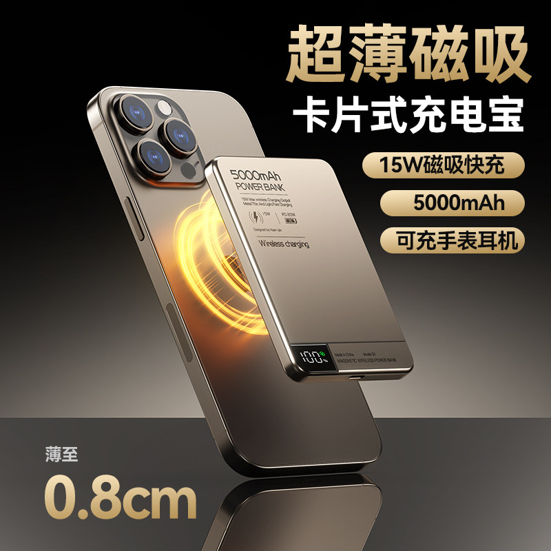 2025新款超薄快充磁吸充电高颜值可调节带屏显毫安插卡15/16/17适用苹果大容量轻薄便携可上飞机Magsafe出差,3C数码配件,背夹电源,淘宝优惠券,粉丝福利购,淘宝优惠卷