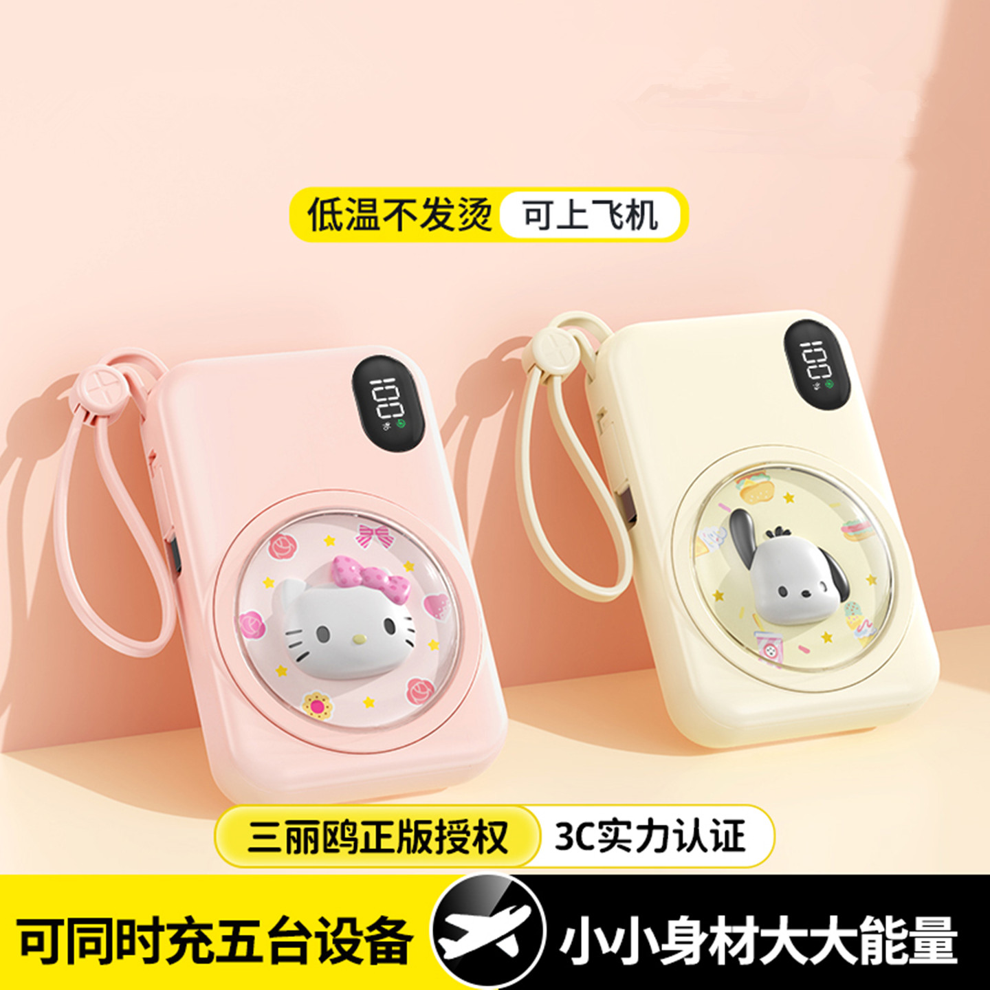 三丽鸥可爱IP联名超大容量超级快充充电宝3C认证可上飞机高铁2025新款10000毫安自带线移动电源女生应急