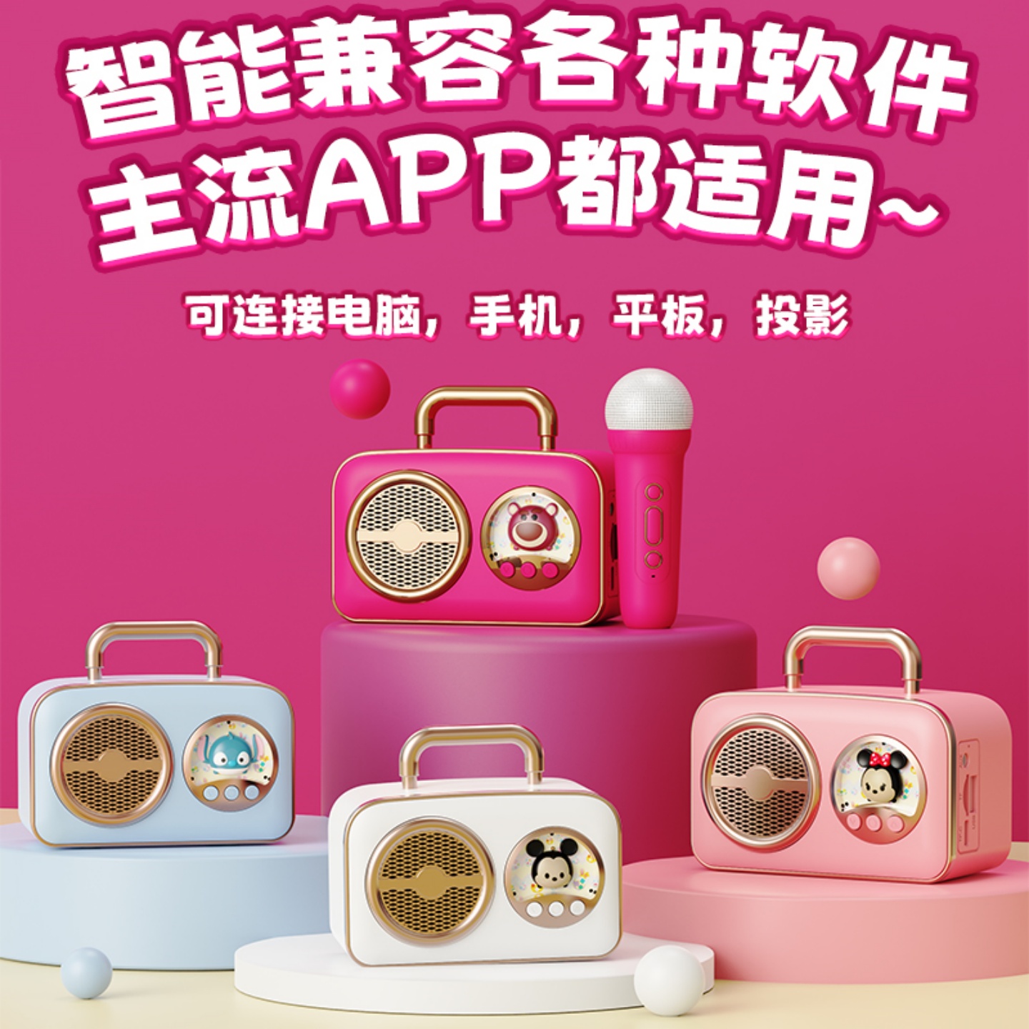 Disney迪士尼正版无线蓝牙K歌音箱麦克风套装KTV家用卡通生日礼物