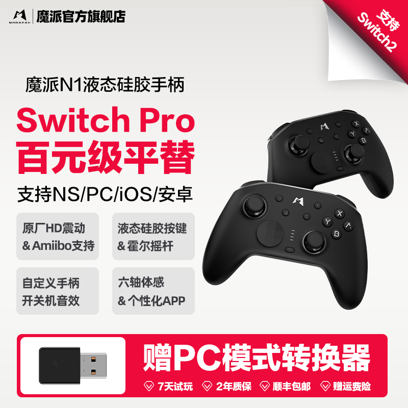 自定义开机音效丨HD震动丨液态硅胶按键