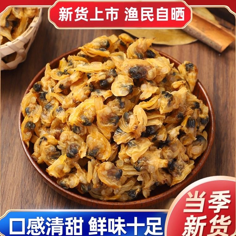 蛤蜊干肉黄蚬子干花蛤干海鲜干货水产花甲肉特产500g,水产肉类/新鲜蔬果/熟食,贝类制品,淘宝优惠券,粉丝福利购,淘宝优惠卷