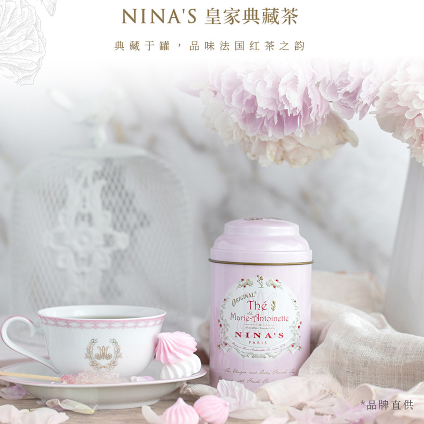 法国NINAS Pairs 玛丽皇后玫瑰苹果罐装红茶【品牌直供】